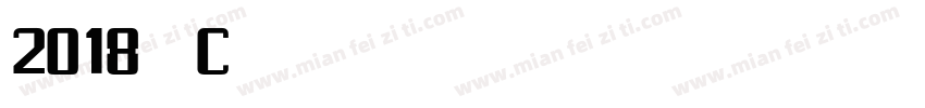 2018 中国 China nologo字体转换